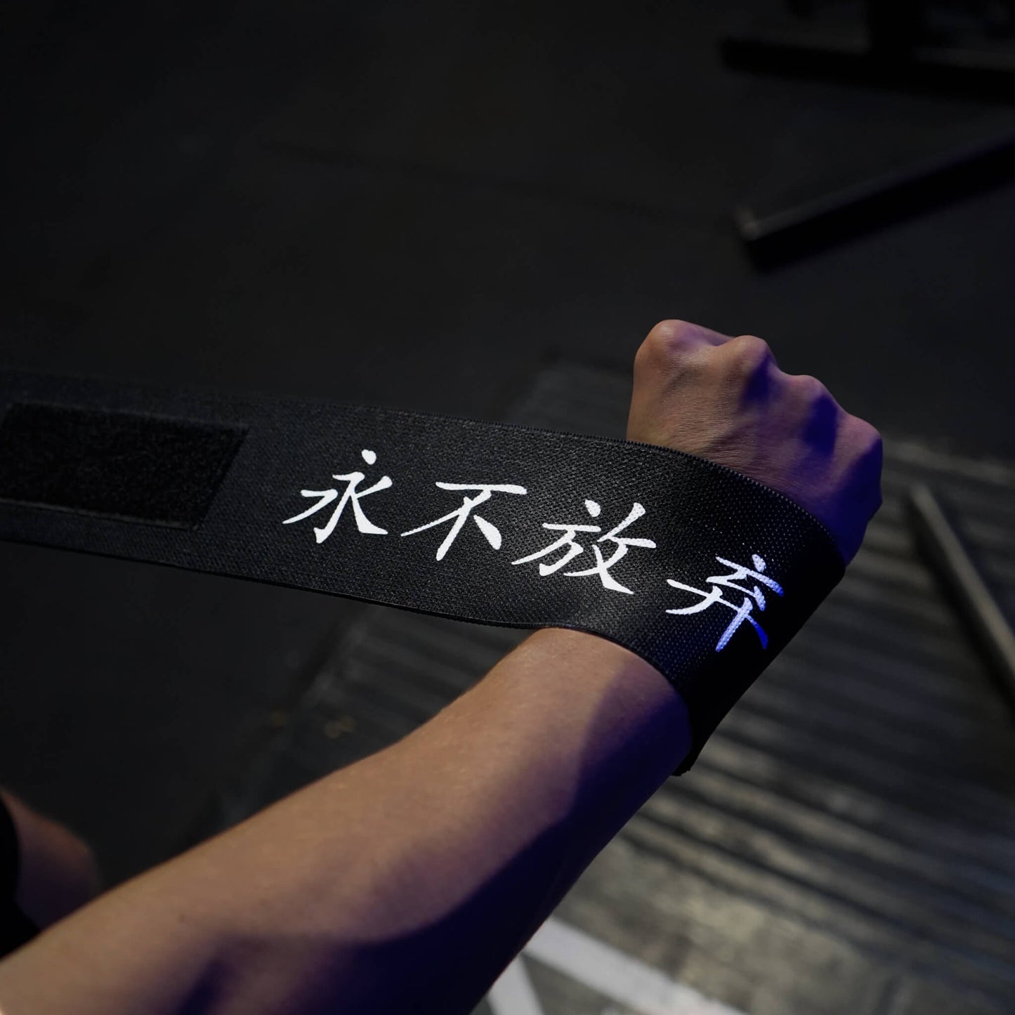 Never Give Up Wrist Wraps